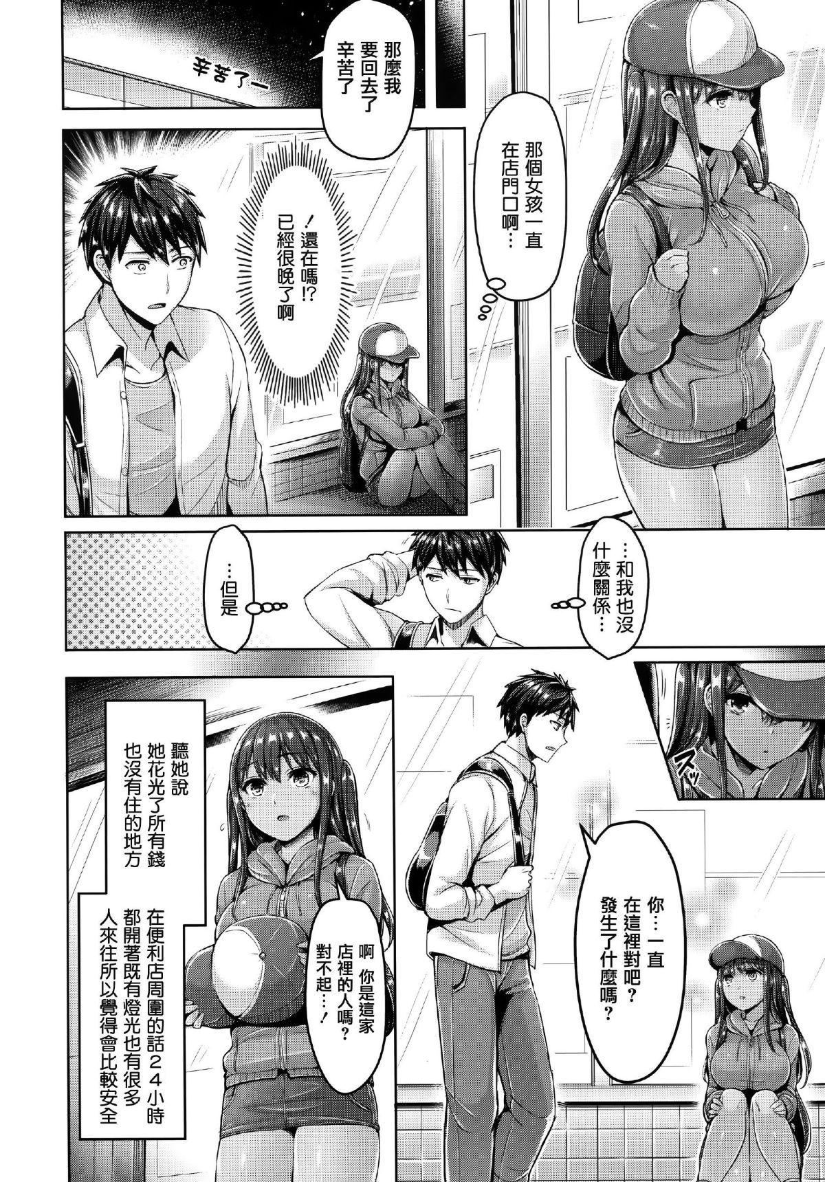 [オクモト悠太]ハメちち!全特典[無修正][オクモト悠太]ハメちち!+全特典[無修正]