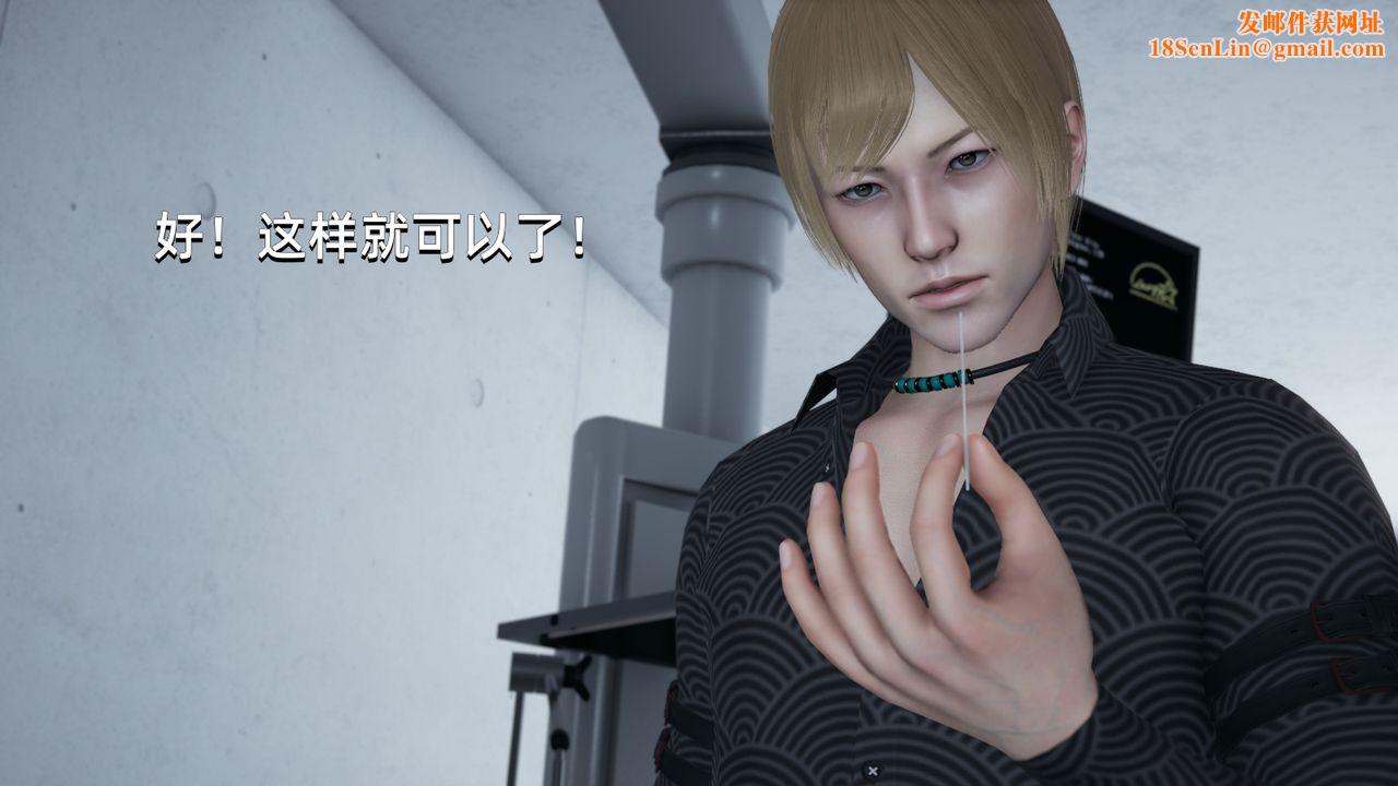 [3D]我成瞭大反派第04話