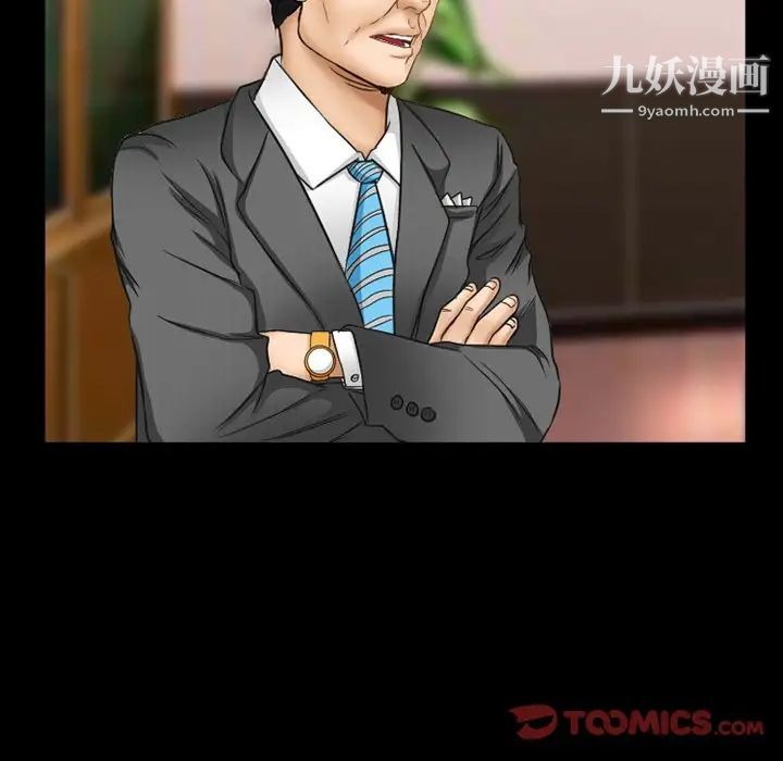 得不到邀請的回憶第41話