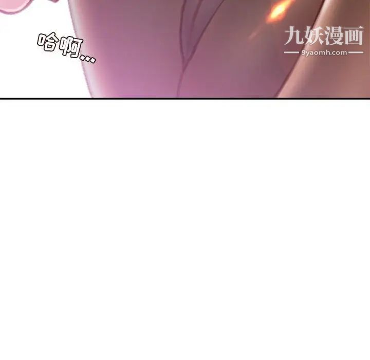 不務正業第13話