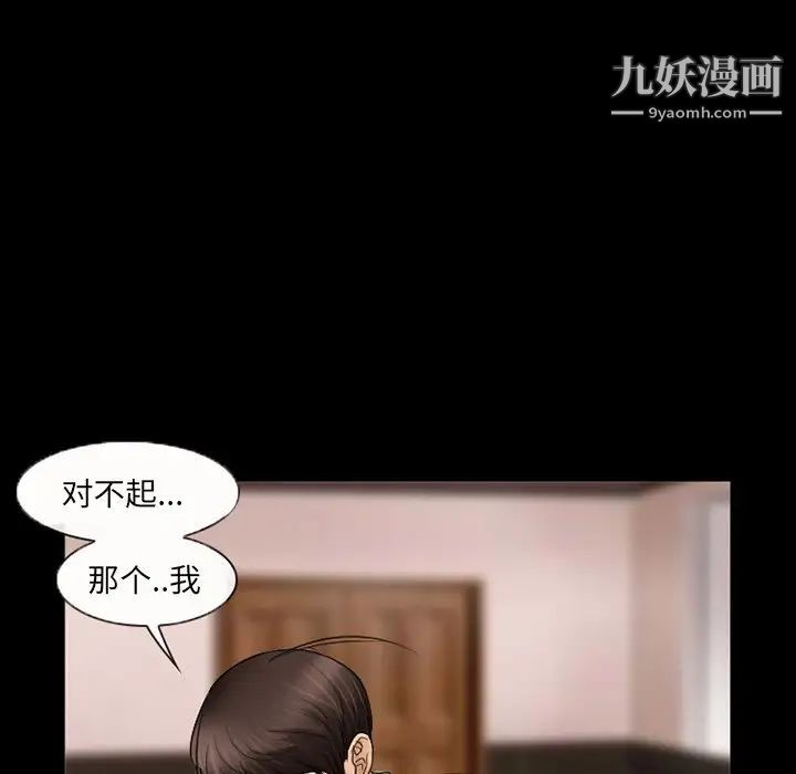 得不到邀請的回憶第41話