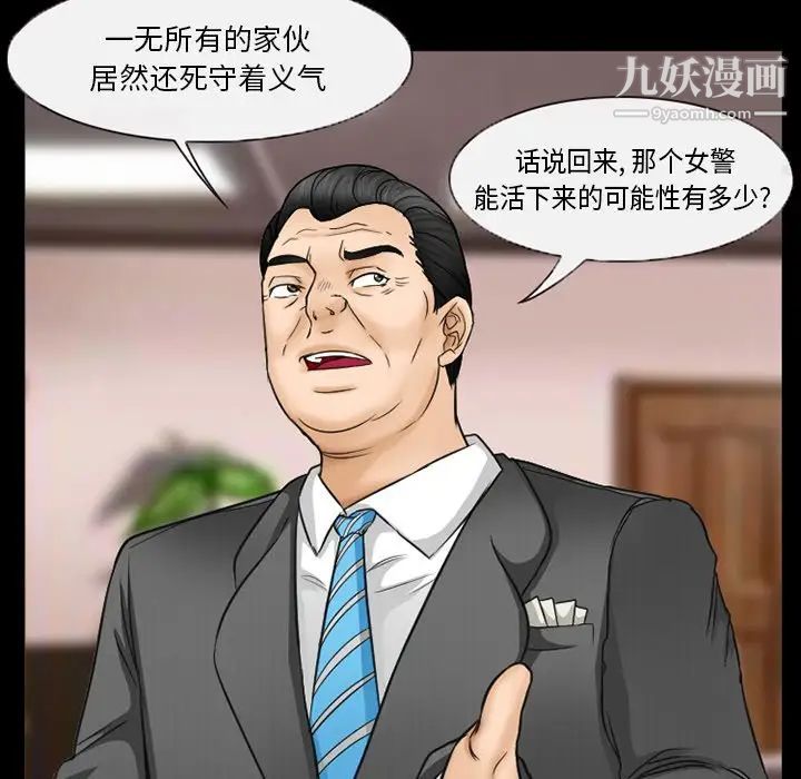 得不到邀請的回憶第41話