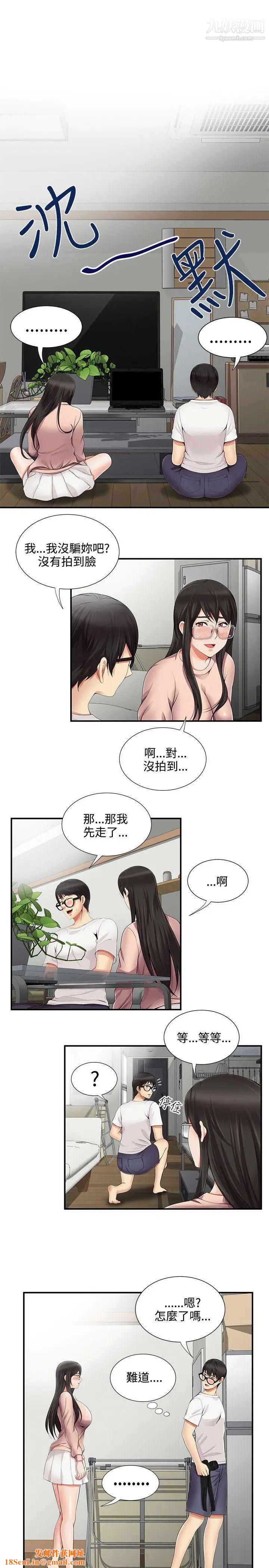 无法自拔的口红胶第11话