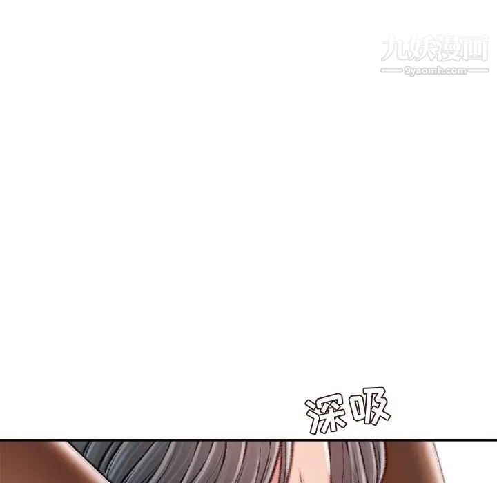 不务正业第13话