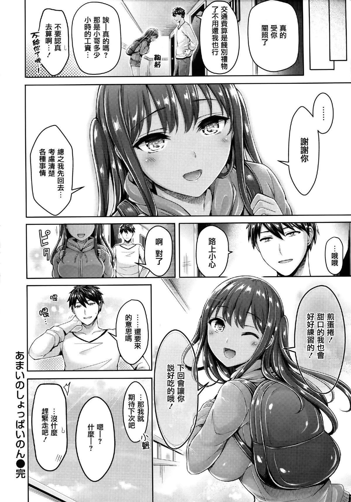 [オクモト悠太]ハメちち!全特典[无修正][オクモト悠太]ハメちち!+全特典[无修正]