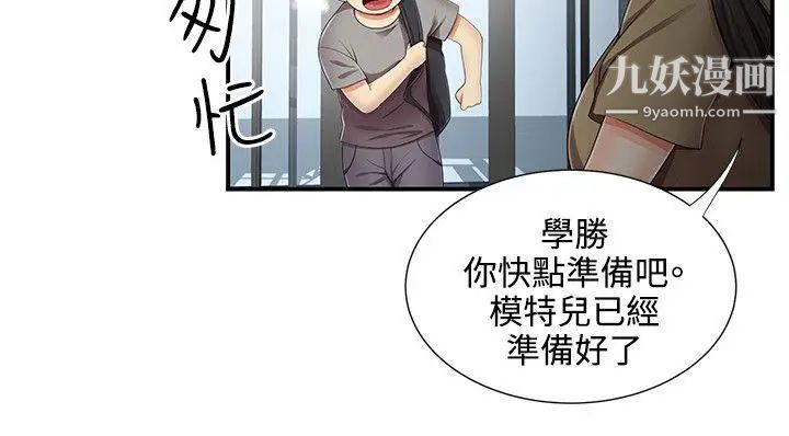 无法自拔的口红胶第11话