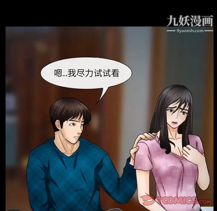 得不到邀請的回憶第41話