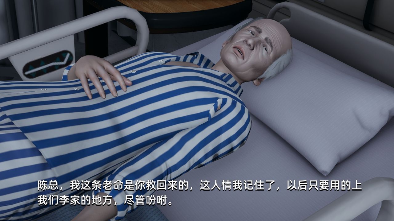 [3D]我成瞭大反派第04話