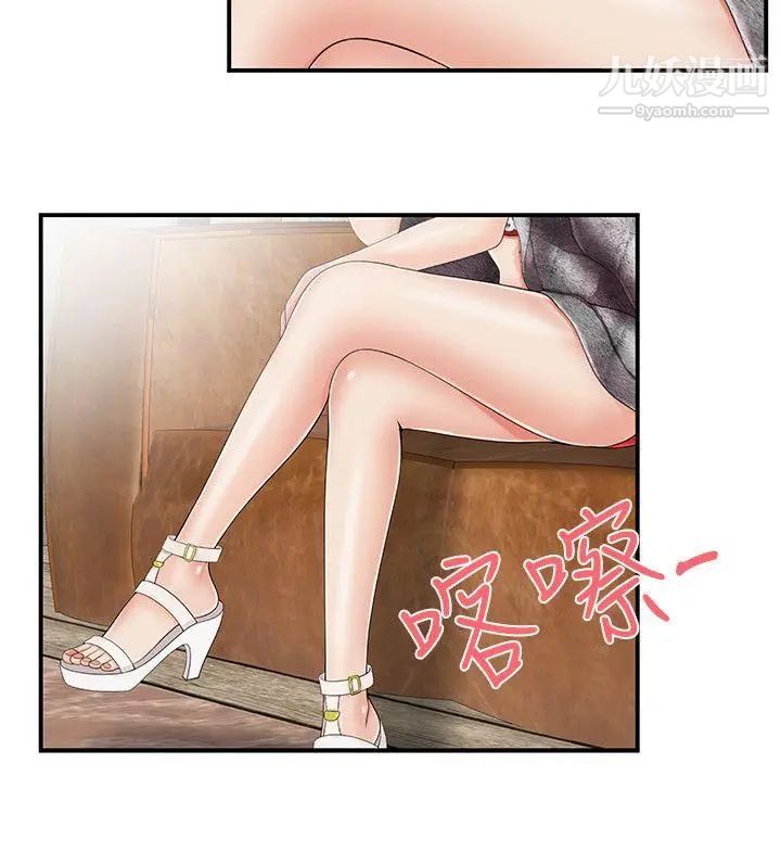 无法自拔的口红胶第12话