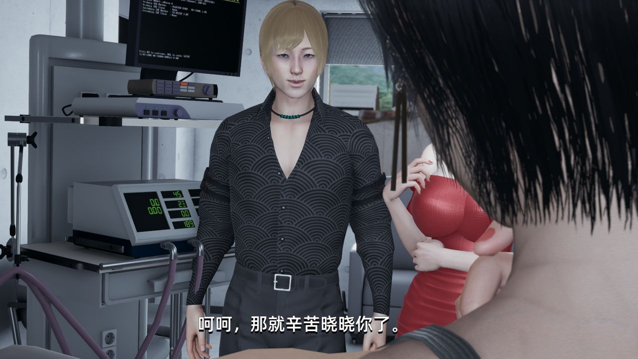 [3D]我成瞭大反派第04話