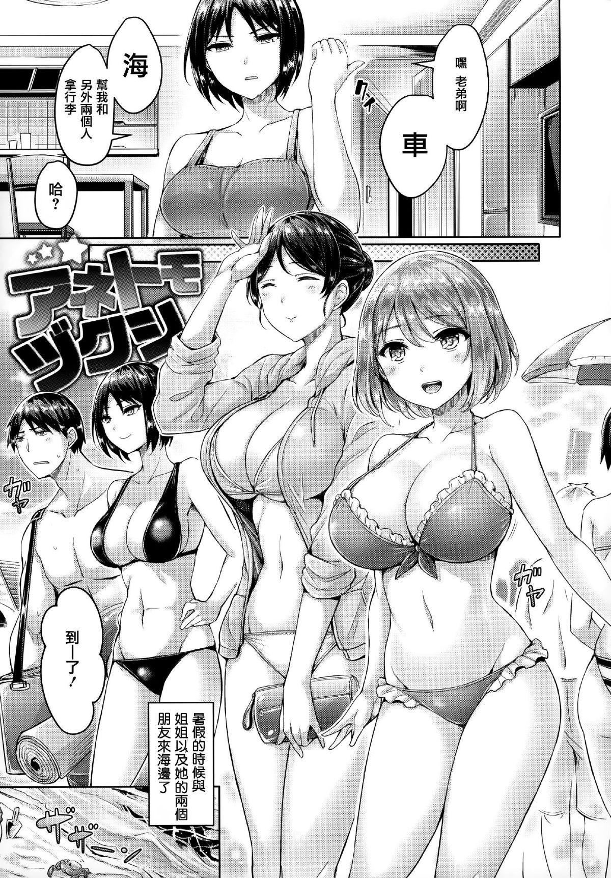 [オクモト悠太]ハメちち!全特典[無修正][オクモト悠太]ハメちち!+全特典[無修正]