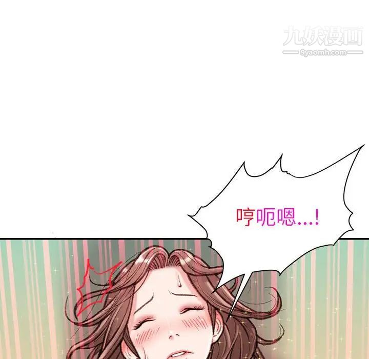 不务正业第13话