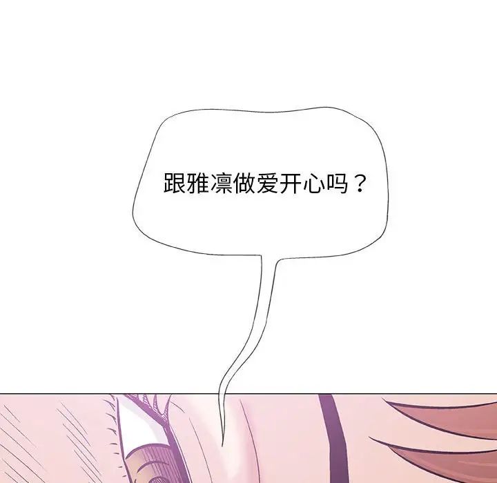 《奇趣新人》第28话
