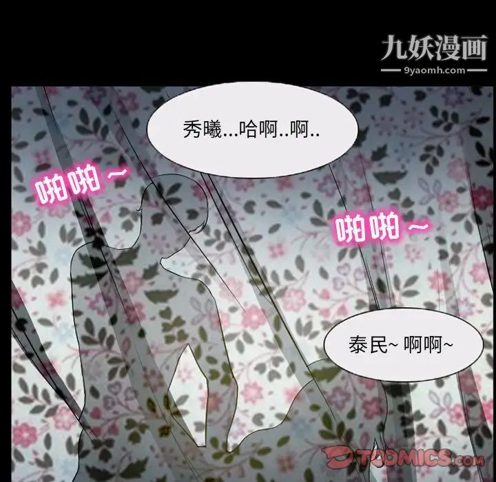 得不到邀请的回忆第42话