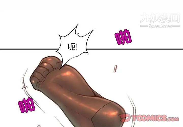 不务正业第14话