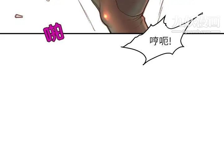 不务正业第14话