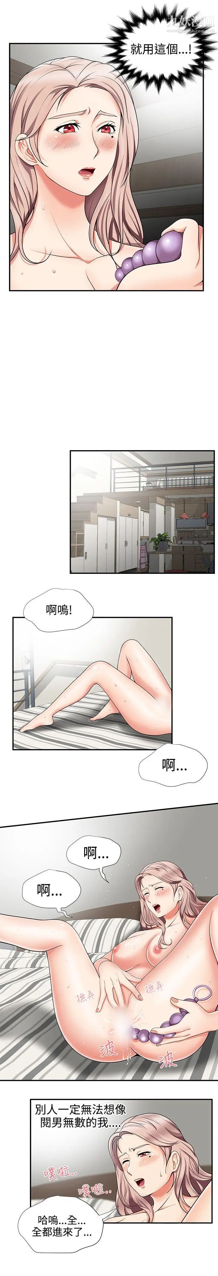 無法自拔的口紅膠第13话