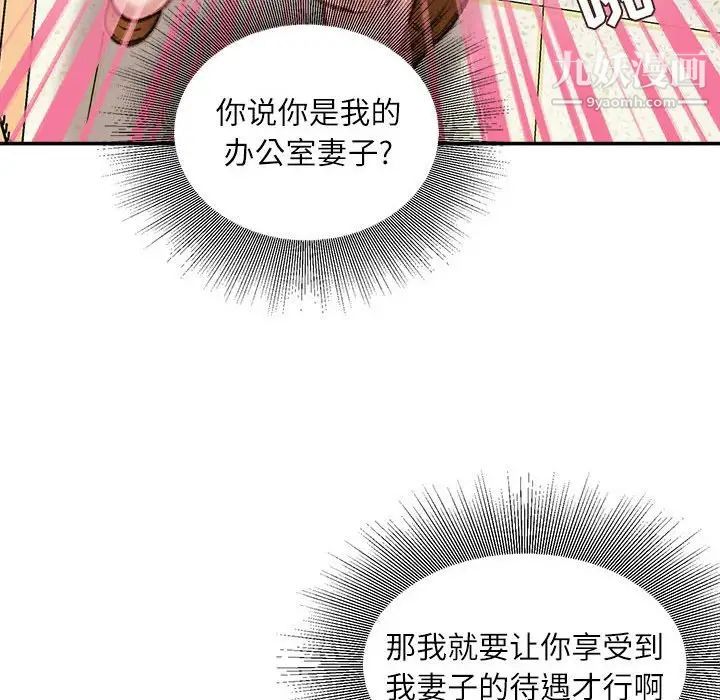 不務正業第14話
