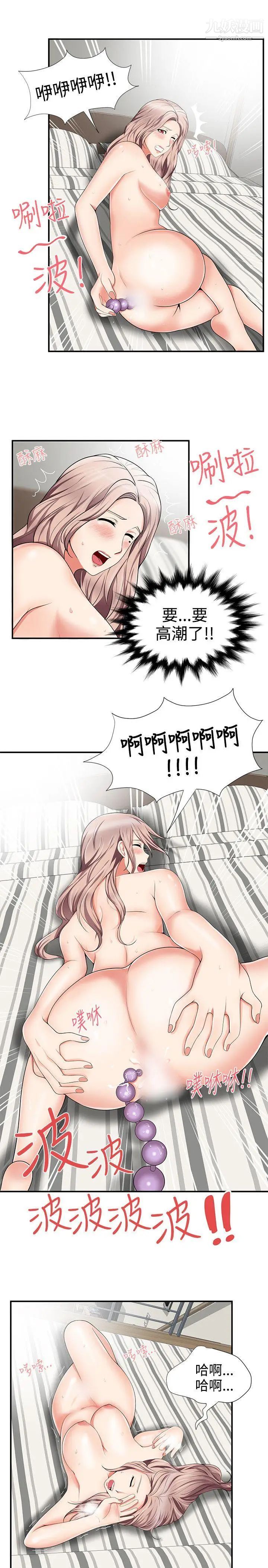 無法自拔的口紅膠第13话