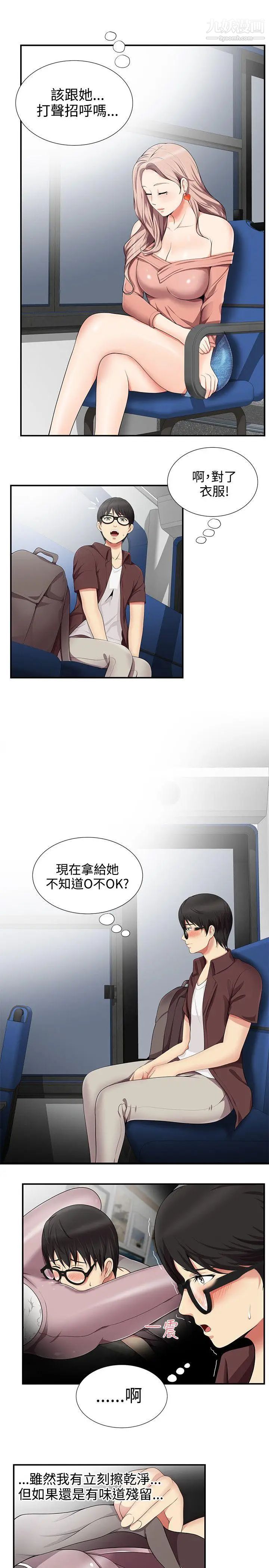 無法自拔的口紅膠第14话