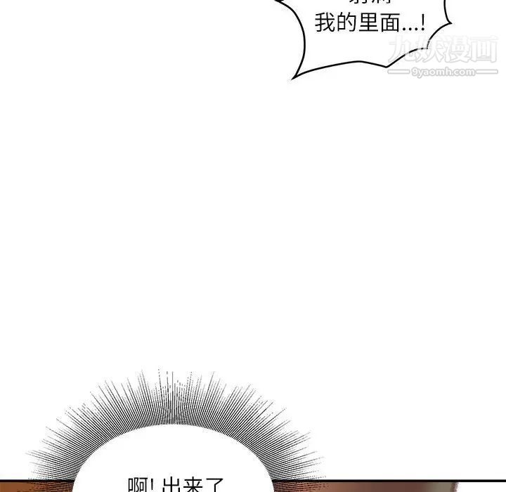 不务正业第14话