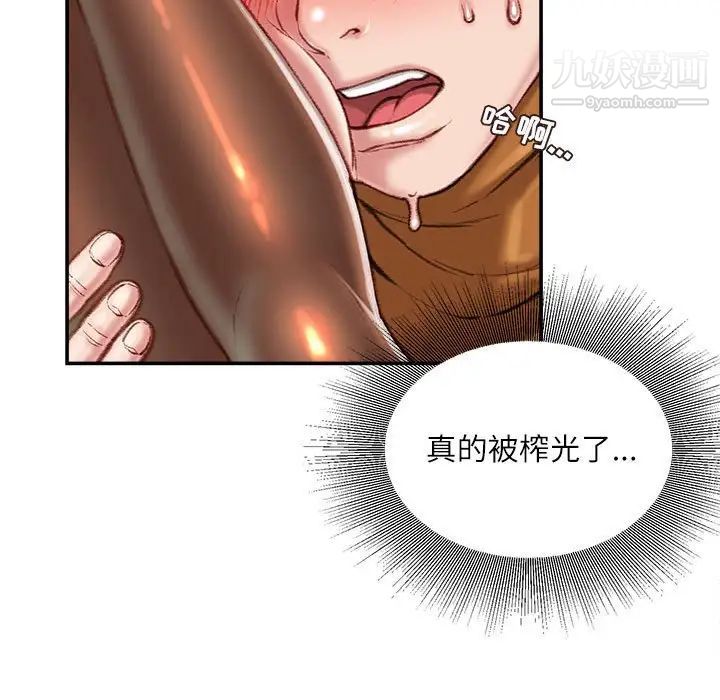 不务正业第14话