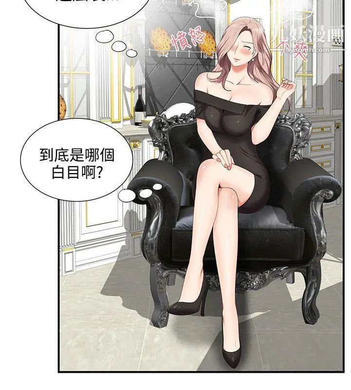 無法自拔的口紅膠第14话