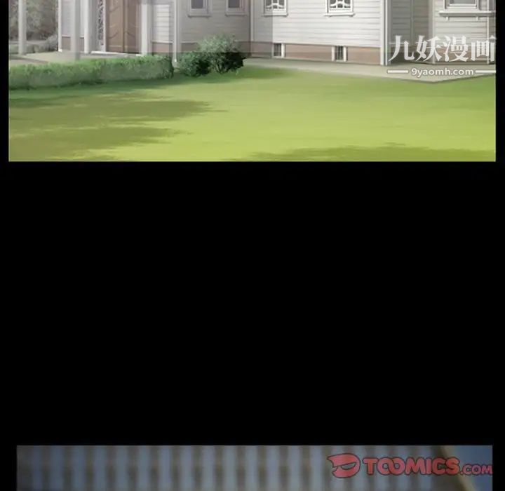 得不到邀請的回憶第43話