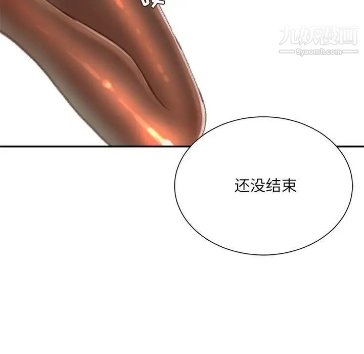 不務正業第14話