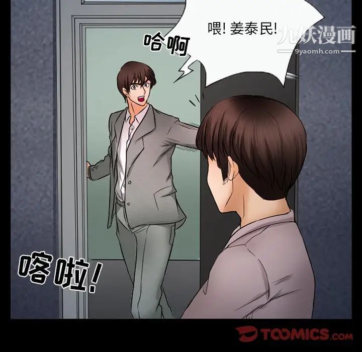 得不到邀请的回忆第43话