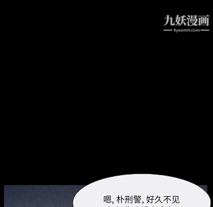 得不到邀請的回憶第43話
