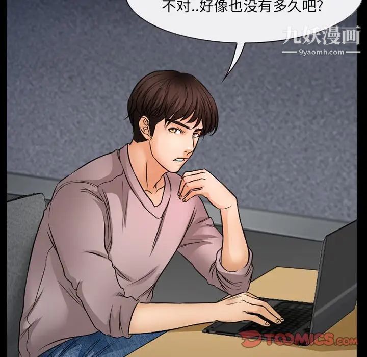 得不到邀请的回忆第43话