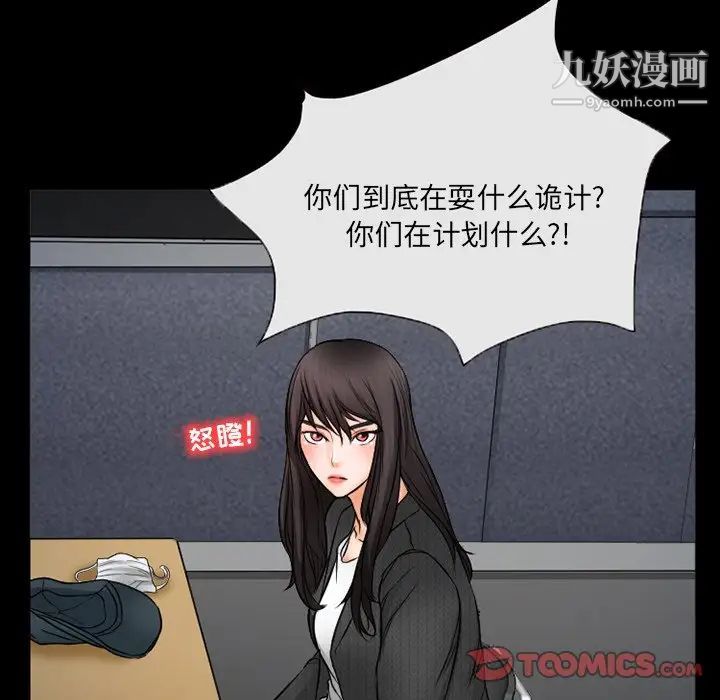 得不到邀请的回忆第43话