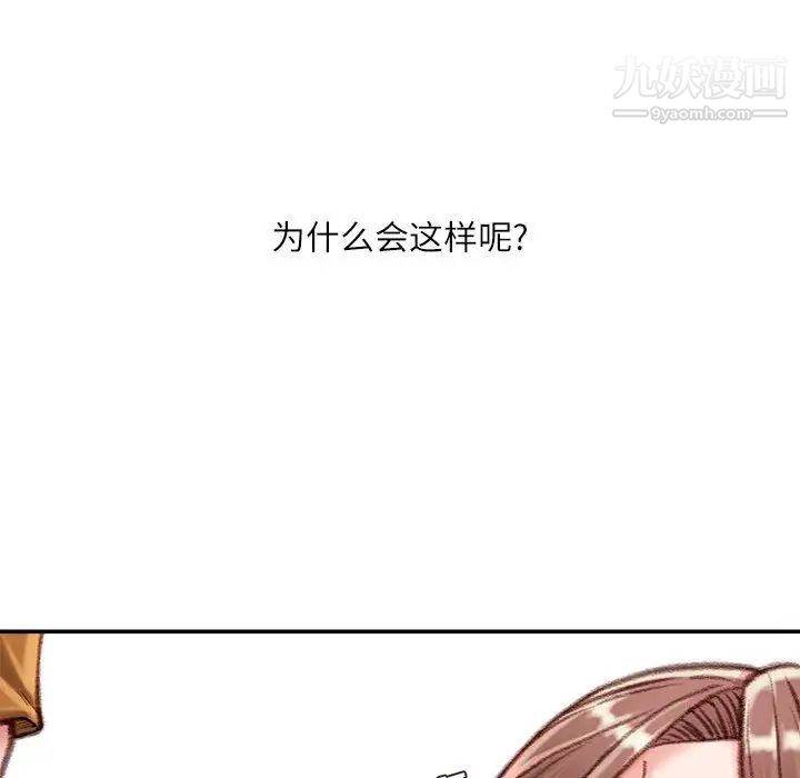 不务正业第14话