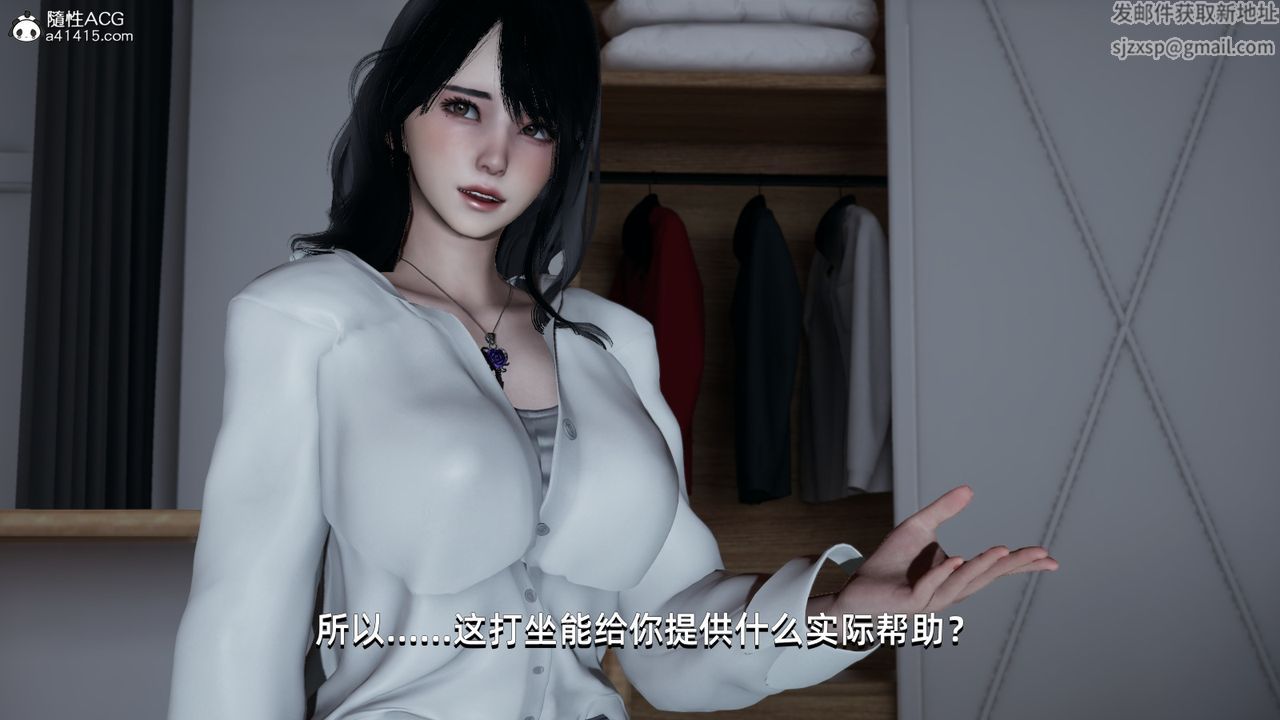 [3D]我成瞭大反派第05話