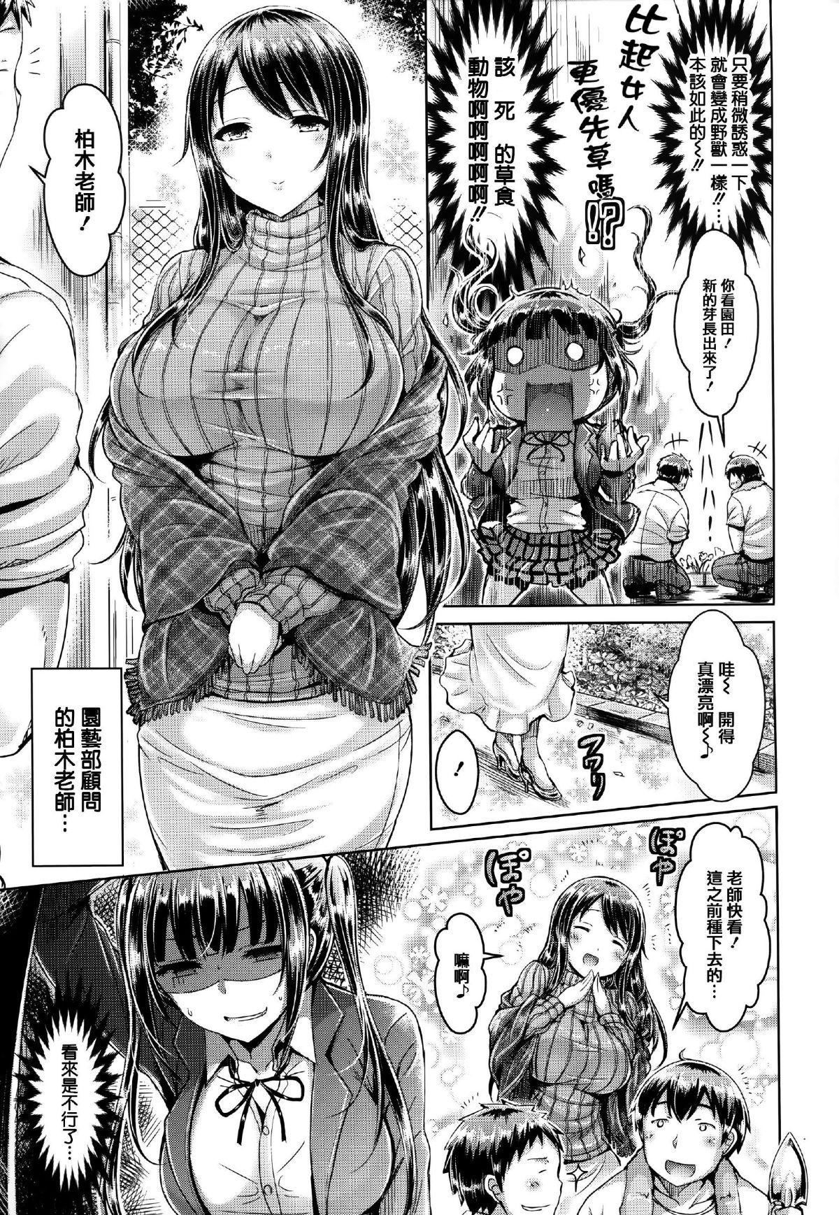 [オクモト悠太]ハメちち!全特典[无修正][オクモト悠太]ハメちち!+全特典[无修正]