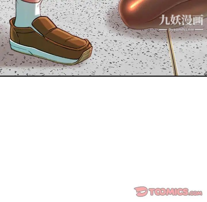 不务正业第14话