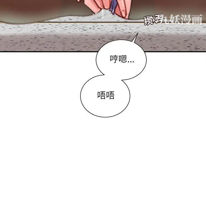 不务正业第14话