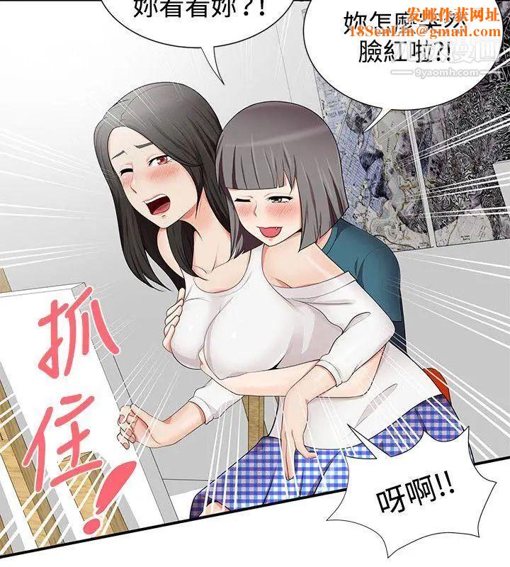 无法自拔的口红胶第15话