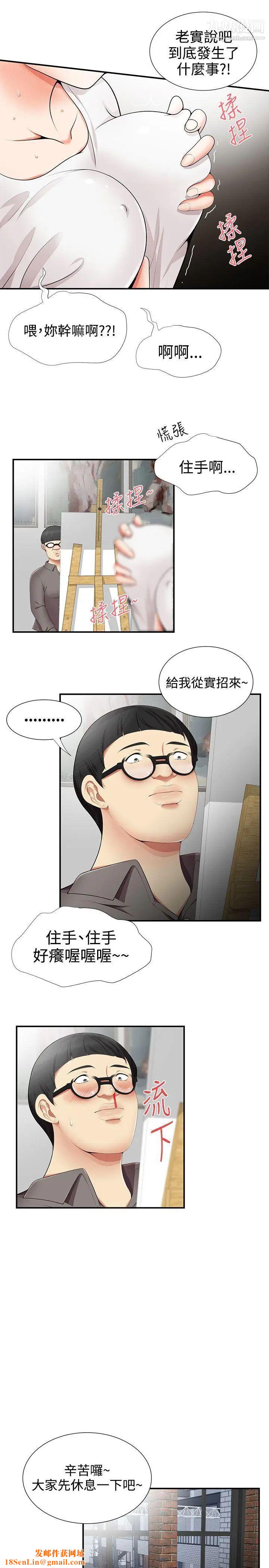 无法自拔的口红胶第15话