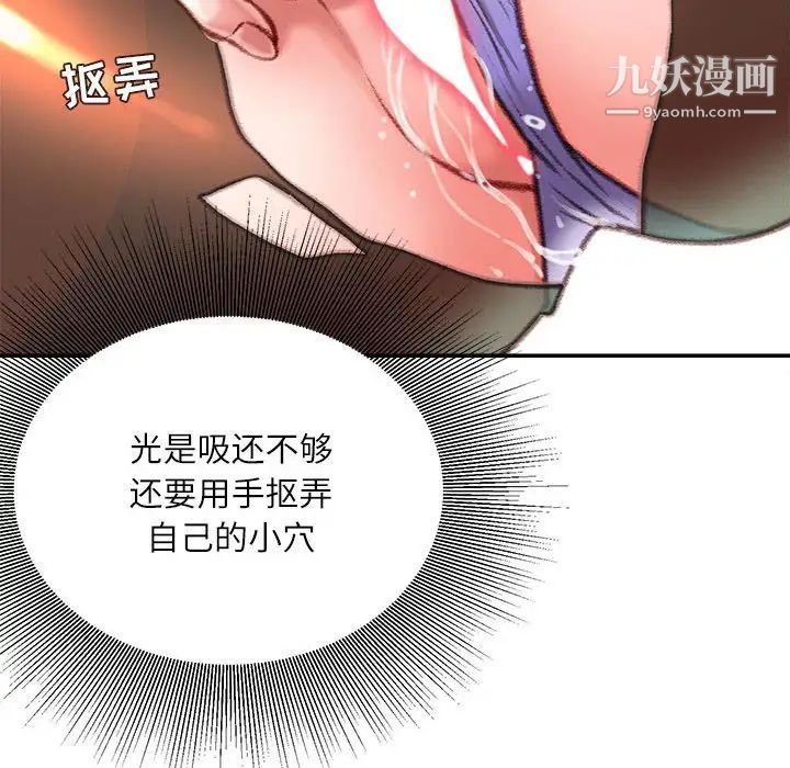 不务正业第14话