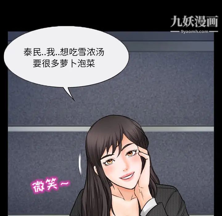 得不到邀请的回忆第43话