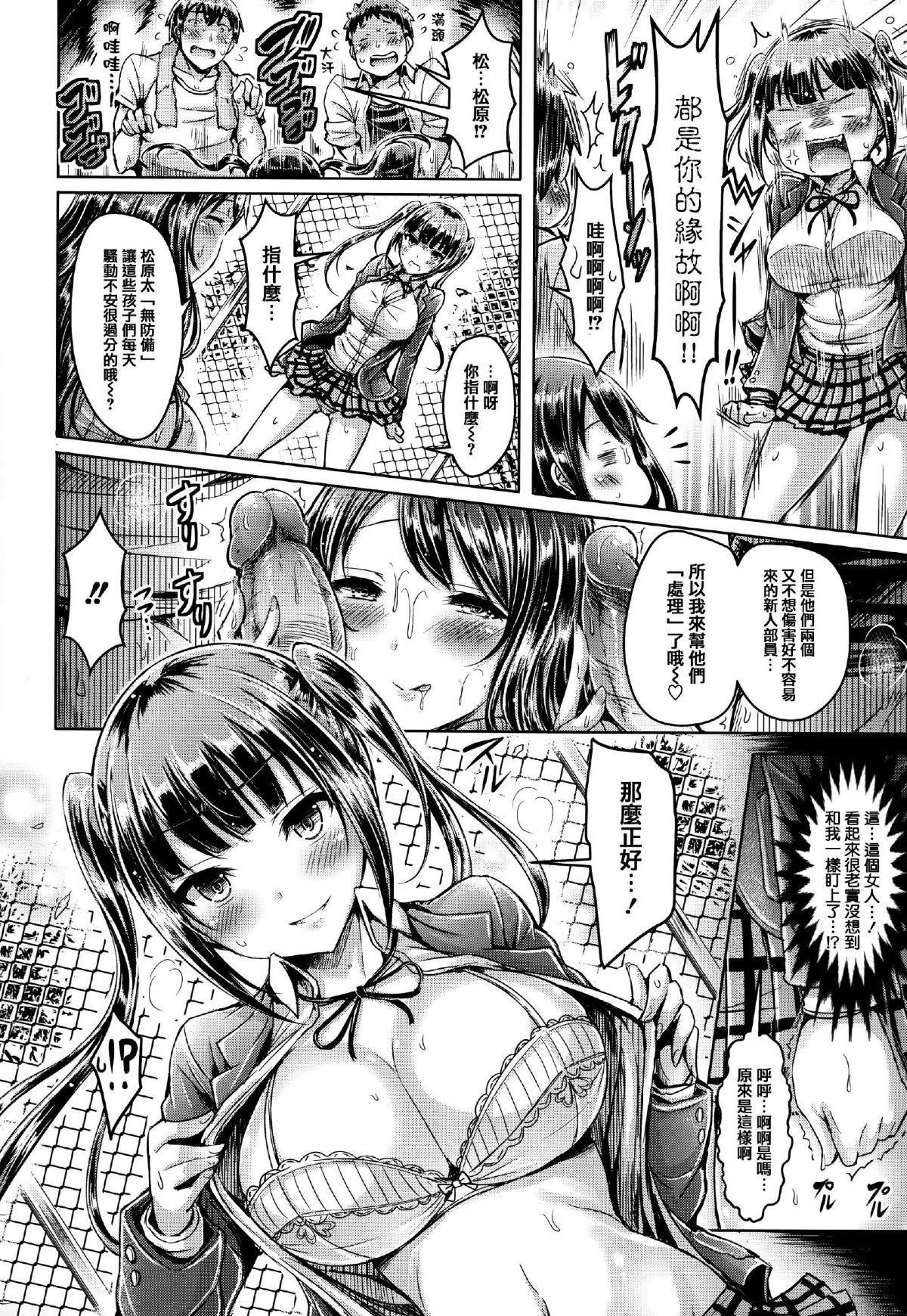 [オクモト悠太]ハメちち!全特典[無修正][オクモト悠太]ハメちち!+全特典[無修正]
