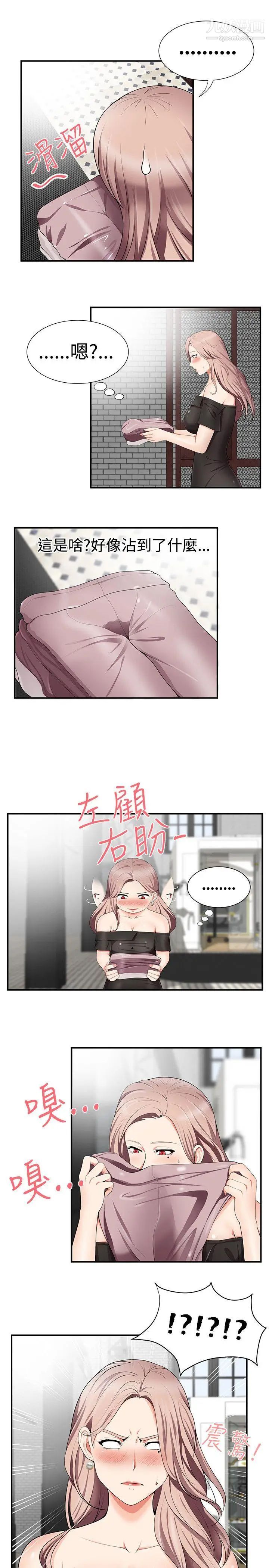 无法自拔的口红胶第15话