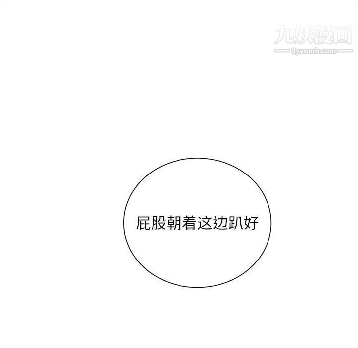 不务正业第14话