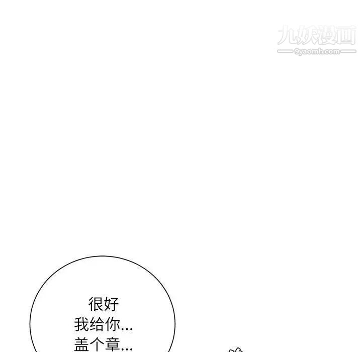 不務正業第14話
