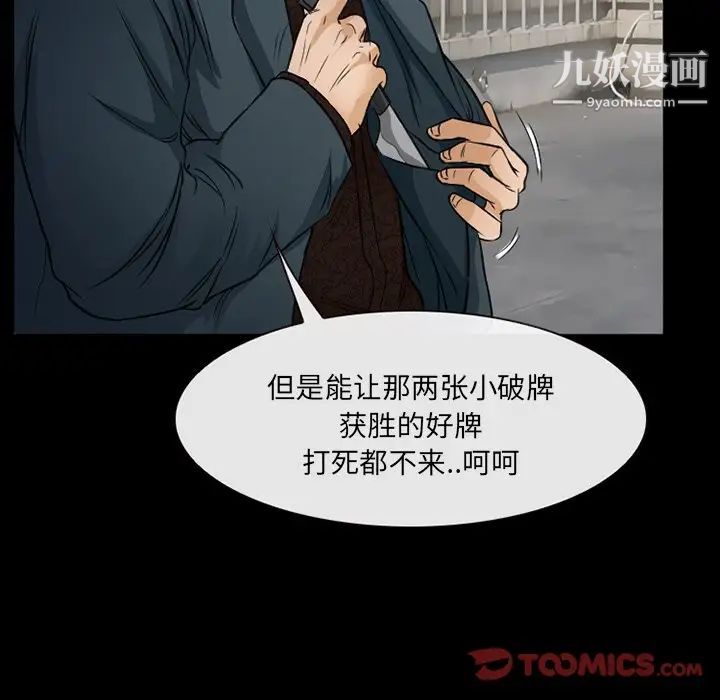 得不到邀请的回忆第43话