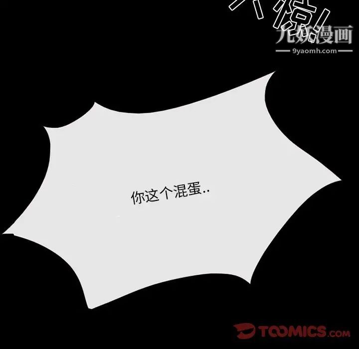 得不到邀请的回忆第43话