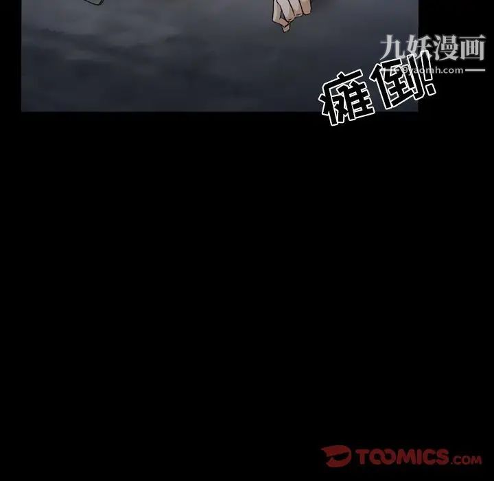得不到邀请的回忆第43话