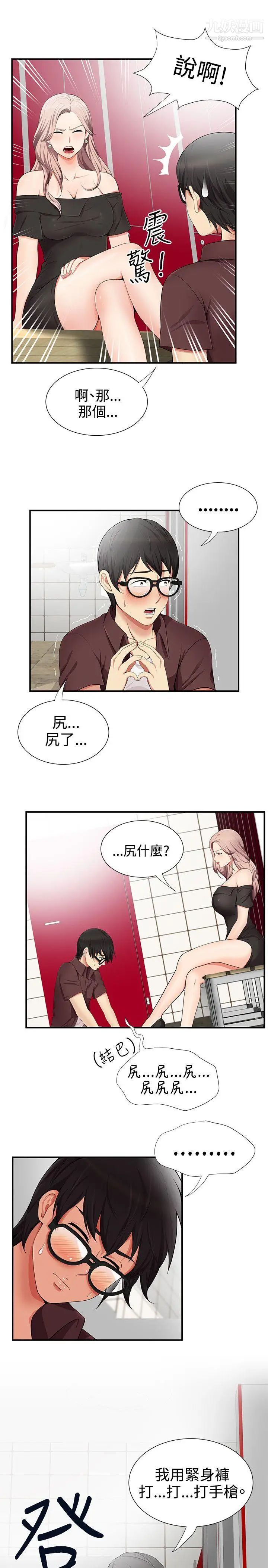 无法自拔的口红胶第16话